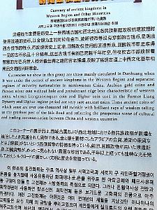 DUNHUANG - Grottes de Yulin - 113